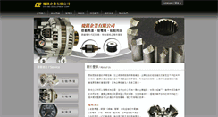 Desktop Screenshot of cmauto.com.tw